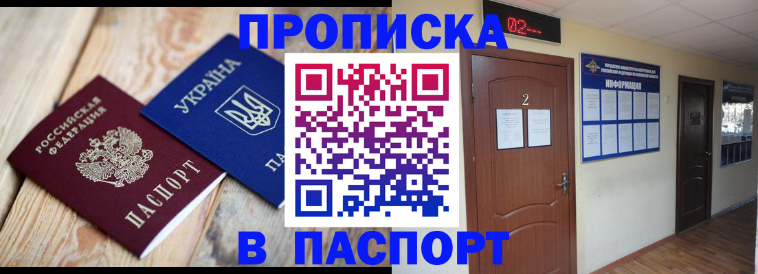 временная регистрация купить в Ханты-Мансийске